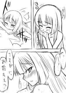 [龍々堂 (Sosser)] 先生…○○○がしたいです。 (Touhou Project) [Digital] - page 15