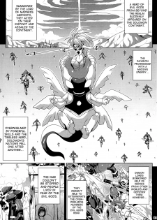 (C86) [Nounai Ekijiru (Somejima)] Jashin Jutai no Shou | Evil Gods Conception Chapter (Shinrabanshou Choco) [English] [biribiri] - page 2