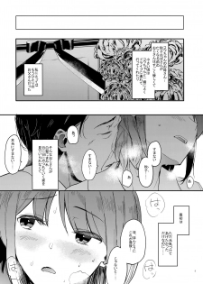 (C94) [Hachimin (eightman)] Yuzu-nee - page 6