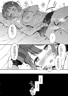 (C94) [Hachimin (eightman)] Yuzu-nee - page 15