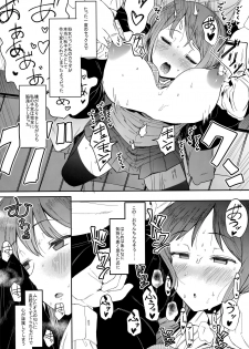 (C94) [Hachimin (eightman)] Yuzu-nee - page 8