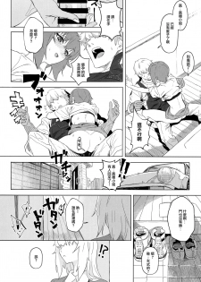 (C94) [SHIOHAMA (Hankotsu max)] ERIKA Vol. 3 (Girls und Panzer) [Chinese] [M-No-Tamashii×活力少女戰線×無邪気漢化組] - page 18