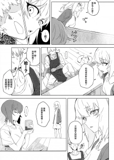 (C94) [SHIOHAMA (Hankotsu max)] ERIKA Vol. 3 (Girls und Panzer) [Chinese] [M-No-Tamashii×活力少女戰線×無邪気漢化組] - page 19