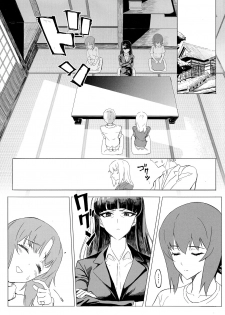 (C94) [SHIOHAMA (Hankotsu max)] ERIKA Vol. 3 (Girls und Panzer) [Chinese] [M-No-Tamashii×活力少女戰線×無邪気漢化組] - page 21