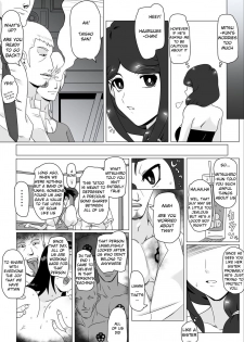 [Actuator (Straw)] Osananajimi no Natsuyasumi (English) - page 13