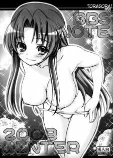 (C75) [LUCKY CLUB (Kousaka Jun)] BBS Note 2008 Winter (Toradora!) [English] [Belldandy100] [Decensored] - page 1