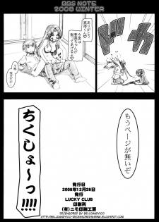 (C75) [LUCKY CLUB (Kousaka Jun)] BBS Note 2008 Winter (Toradora!) [Decensored] - page 8
