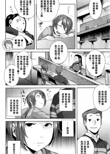 [Ojo] Genki Dashite! (COMIC Masyo 2016-03) [Chinese] [黑条汉化] - page 4