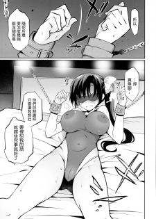 (C94) [OTOMEKIBUN (Sansyoku Amido.)] Gakkou de Seishun! 15 [Chinese] [千易夏河崎個人漢化] - page 8