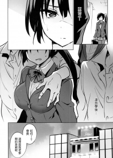 (C94) [OTOMEKIBUN (Sansyoku Amido.)] Gakkou de Seishun! 15 [Chinese] [千易夏河崎個人漢化] - page 7