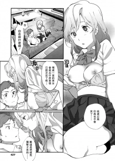 [Natsume Tsuna] afterpiece (COMIC Koh 2016-03 Vol.7) [Chinese] [兔司姬漢化組] - page 6