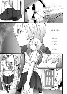 [Natsume Tsuna] afterpiece (COMIC Koh 2016-03 Vol.7) [Chinese] [兔司姬漢化組] - page 2