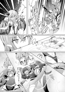 [Kudarizaka Guardrail (Shiraso)] Karen Kishou Quarta Ametus #20 [Digital] - page 6