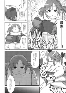 [Daisaku no Iru Circle (Various)] Cinderella Girls Taijuu 3-keta Goudoushi MIKEPO (THE IDOLM@STER CINDERELLA GIRLS) [Digital] - page 50