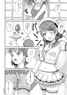 [AGOITEI (Sankuro)] Kindan Yousoro (Love Live! Sunshine!!) [Digital] - page 24