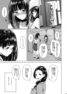 (C94) [Kuragamo (Tukinowagamo)] Tonari no Chinatsu-chan R 03 - page 22