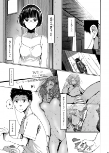 (C94) [Kuragamo (Tukinowagamo)] Tonari no Chinatsu-chan R 03 - page 3