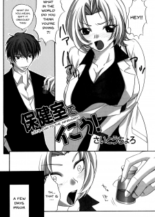 [Anthology] Mesu Kyoushi | Bitch Teacher Ch. 1-3 [English] {Doujins.com} - page 27