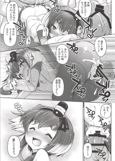 (C94) [STEELACT (Nijou Katame)] Tokitsukaze to Issho ni. Go (Kantai Collection -KanColle-) - page 18
