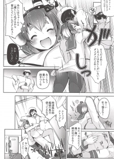 (C94) [STEELACT (Nijou Katame)] Tokitsukaze to Issho ni. Go (Kantai Collection -KanColle-) - page 5