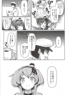 (C94) [STEELACT (Nijou Katame)] Tokitsukaze to Issho ni. Go (Kantai Collection -KanColle-) - page 4