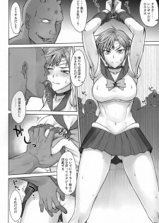 (C94) [Nagaredamaya (BANG-YOU)] UrAnus (Bishoujo Senshi Sailor Moon) - page 3