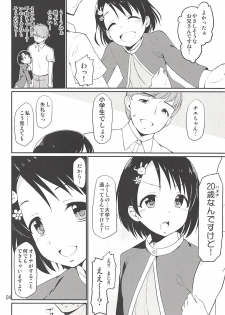 (C94) [Natsu no Umi (Natsumi Akira)] Cinderella Soap -case 02- Chie (THE IDOLM@STER CINDERELLA GIRLS) - page 3