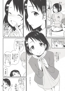 (C94) [Natsu no Umi (Natsumi Akira)] Cinderella Soap -case 02- Chie (THE IDOLM@STER CINDERELLA GIRLS) - page 5