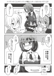 (C94) [Slime Kikaku (Kuriyuzu Kuryuu)] PriConne Konekone Re:Dive! (Princess Connect! Re:Dive) - page 4