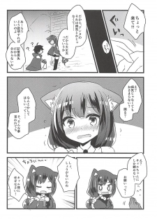 (C94) [Slime Kikaku (Kuriyuzu Kuryuu)] PriConne Konekone Re:Dive! (Princess Connect! Re:Dive) - page 5