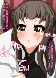 大鳳ちゃんとラブラブえっち！3 正妻空母大鳳、出撃します！初夜パート - page 3