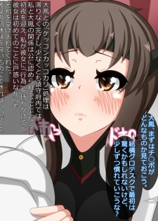大鳳ちゃんとラブラブえっち！3 正妻空母大鳳、出撃します！初夜パート - page 2