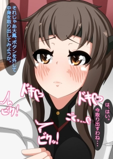 大鳳ちゃんとラブラブえっち！3 正妻空母大鳳、出撃します！初夜パート - page 4