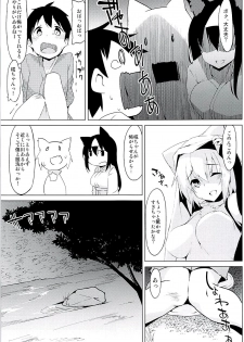 (C94) [Asshuku Koubou (Terazip)] Youkai no Yama de Kimodameshi (Touhou Project) - page 6