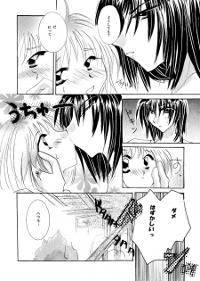 [BLUE SIGNALS (Minto)] etc Movie ver. (Howl's Moving Castle) - page 18