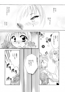 [BLUE SIGNALS (Minto)] etc Movie ver. (Howl's Moving Castle) - page 10