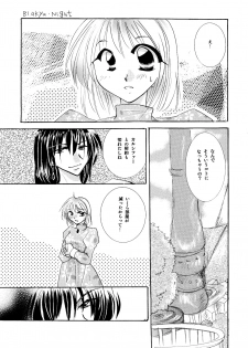 [BLUE SIGNALS (Minto)] etc Movie ver. (Howl's Moving Castle) - page 15