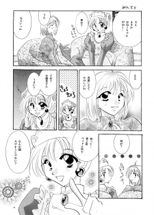 [BLUE SIGNALS (Minto)] etc Movie ver. (Howl's Moving Castle) - page 5