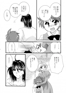 [BLUE SIGNALS (Minto)] etc Movie ver. (Howl's Moving Castle) - page 47