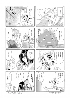 [BLUE SIGNALS (Minto)] etc Movie ver. (Howl's Moving Castle) - page 24