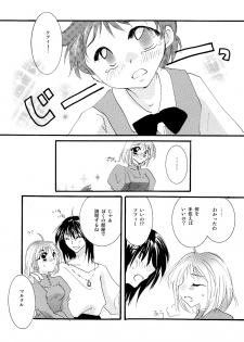 [BLUE SIGNALS (Minto)] etc Movie ver. (Howl's Moving Castle) - page 49