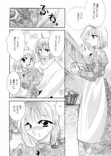 [BLUE SIGNALS (Minto)] etc Movie ver. (Howl's Moving Castle) - page 7