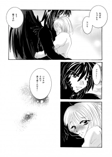 [BLUE SIGNALS (Minto)] etc Movie ver. (Howl's Moving Castle) - page 31