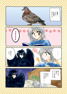 [BLUE SIGNALS (Minto)] etc Movie ver. (Howl's Moving Castle) - page 27