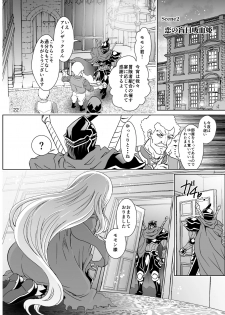 [Rurunoya (Rurukichi)] Nazarick Biyori 5 (Overlord) [Digital] - page 22