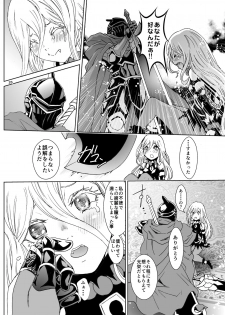 [Rurunoya (Rurukichi)] Nazarick Biyori 5 (Overlord) [Digital] - page 26