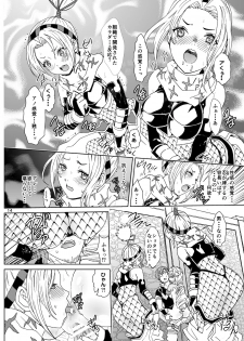 [Rurunoya (Rurukichi)] Nazarick Biyori 5 (Overlord) [Digital] - page 14