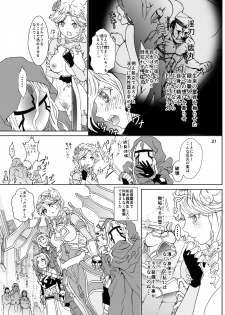 [Rurunoya (Rurukichi)] Nazarick Biyori 5 (Overlord) [Digital] - page 21