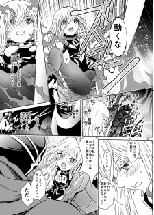 [Rurunoya (Rurukichi)] Nazarick Biyori 5 (Overlord) [Digital] - page 25