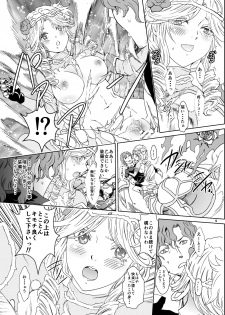 [Rurunoya (Rurukichi)] Nazarick Biyori 5 (Overlord) [Digital] - page 9